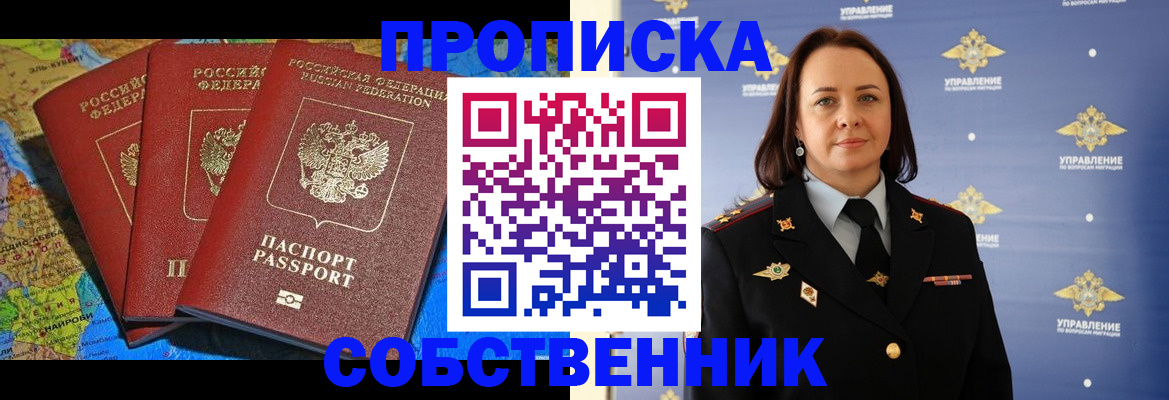 временная регистрация гарантия в Миньяре